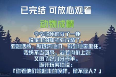 缩地补天是什么生肖(缩地之术是什么原理)