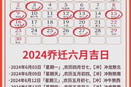 黄道吉日2025乔迁吉日查询(二零二零年黄道吉日乔迁)