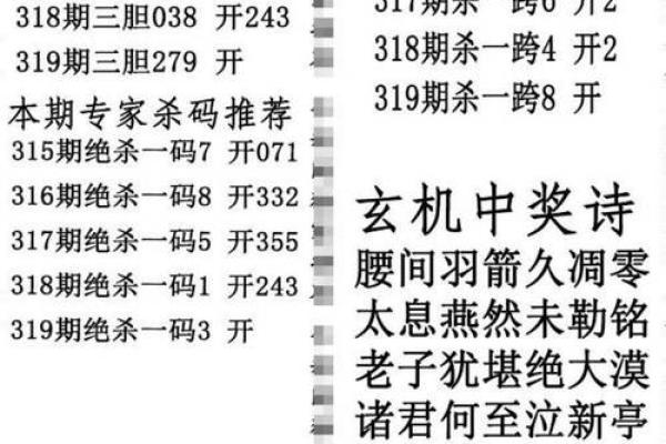 三五成群打一生肖(三五成群打一生肖最佳答案数字)