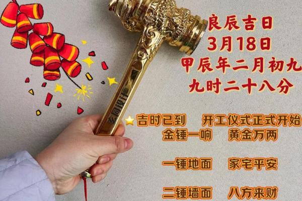 2024年6月开工装修黄道吉日