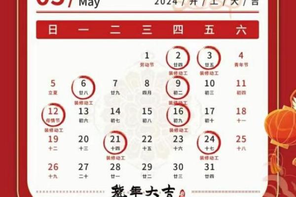 近期装修房子黄道吉日