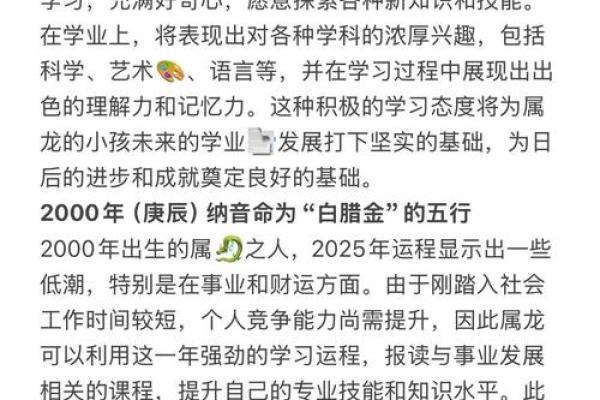 属龙人在2025年的全年运势_属龙人2025年蛇年全年运势详解
