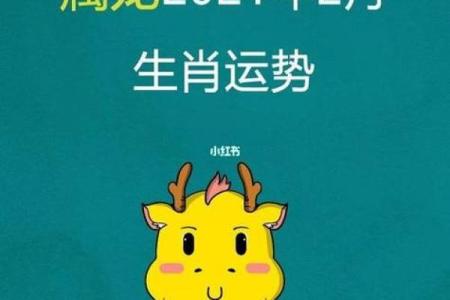 2025年龙生肖运势_2025年属龙运势及运程1976年生人