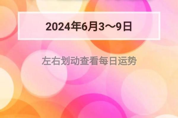 2025年3月29日星座运势今日运势查询