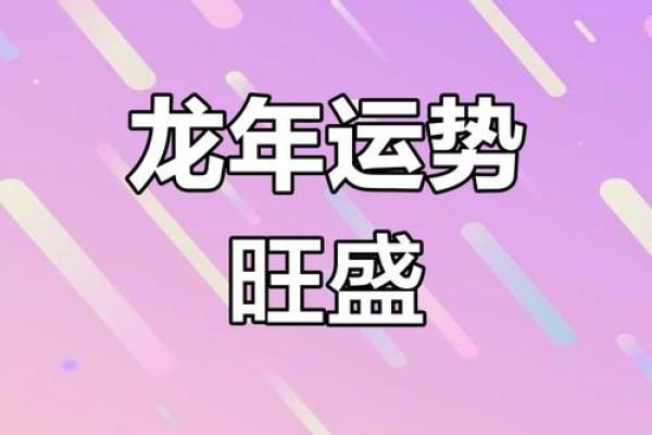 1988年属龙2026全年运势 88年属龙蛇年运势 1988年属龙2026全年运势 88年属龙蛇年运势