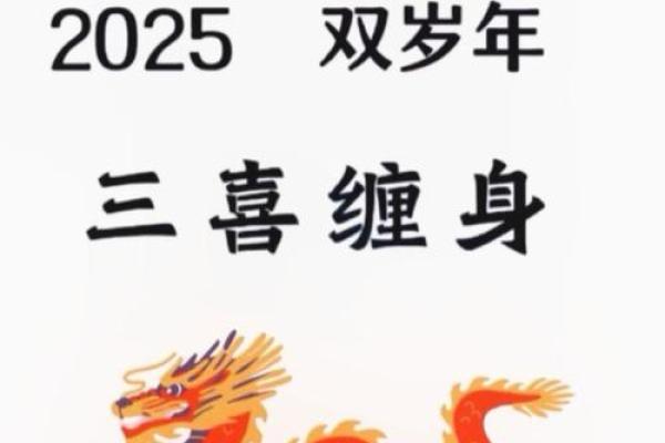 属龙人2025年1月份的财运怎么样_属龙的人2025年的运势及运程