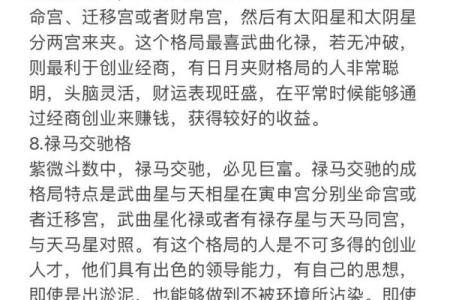 2025年3月8日寅时女命紫微斗数全解盘