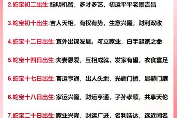 2025年3月10日丑时男命紫微斗数全解盘