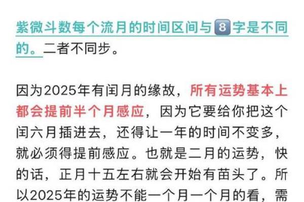 2025年2月17日丑时女命紫微斗数全解盘