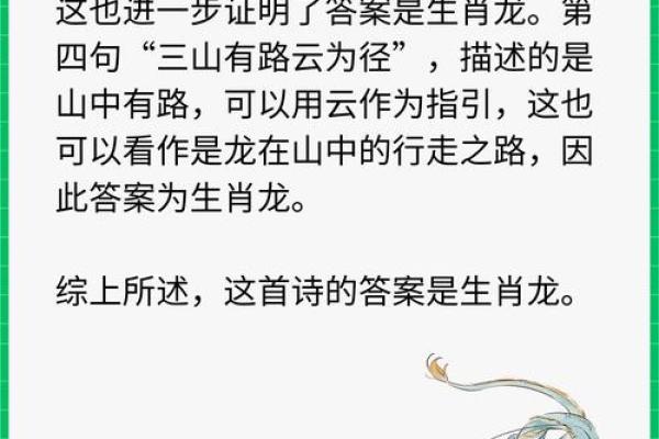 天崩地裂是什么生肖