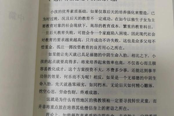 福德化忌 福德化忌命运转折点还是人生警示