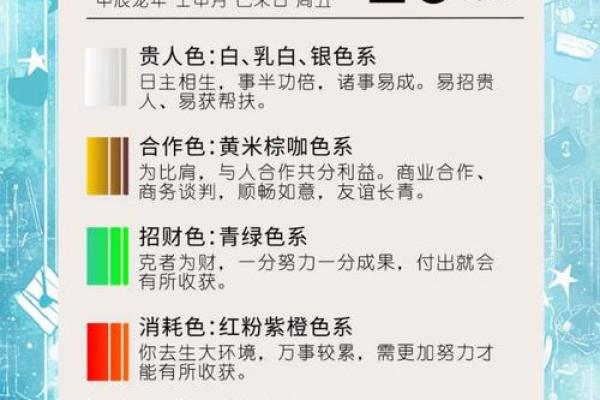 2025年4月8日穿衣颜色五行搭配(2025年4月8日穿衣颜色五行搭配图)