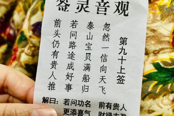 观世音灵签免费抽签(观世音灵签免费抽签怎么抽法)