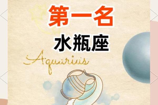 2025年4月11日水平座今日运势