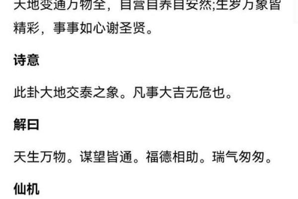观音灵签38签解签详解(观音灵签38签解签详解全解)