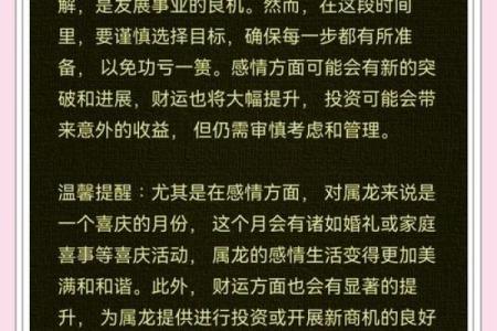 2025年属龙的人今年多大_2025年属龙的人的全年运势