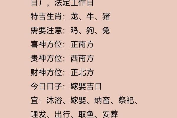 2025年4月15日生肖运势分析