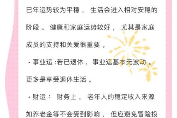 1952年属龙73岁坎农历七月运势解析与破解