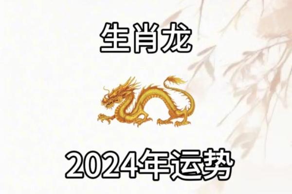 属龙2025年必有一难 2025年1976属龙人的全年运势