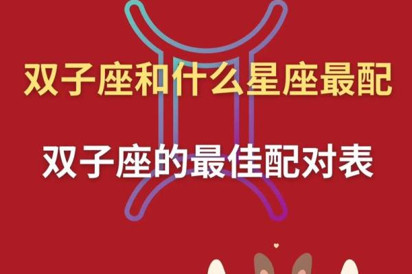 双子座女生和射手座男(双子座女生和射手座男生配对指数)