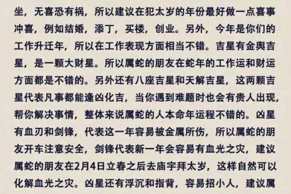 2025年4月25日生肖运势排行榜