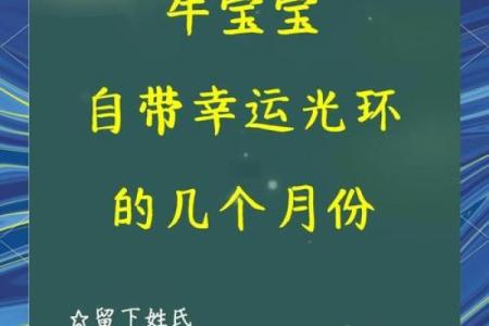 2021年四月黄道吉日宝宝