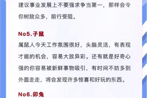 2025年4月14日五行穿衣每日分享