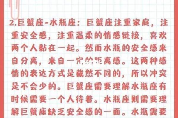 巨蟹座男水瓶座女(巨蟹座男水瓶座女在一起婚姻怎么样)