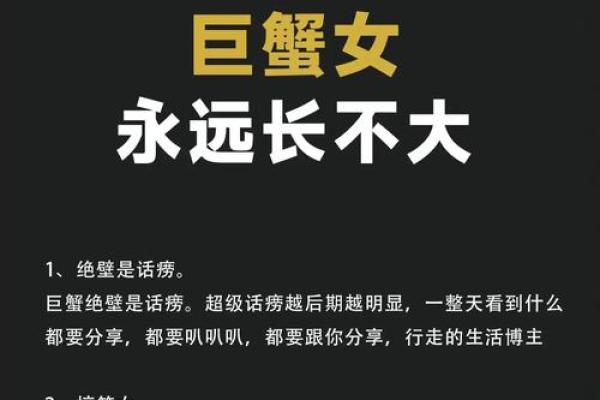 巨蟹座的巨蟹(巨蟹座的巨蟹怎么写)