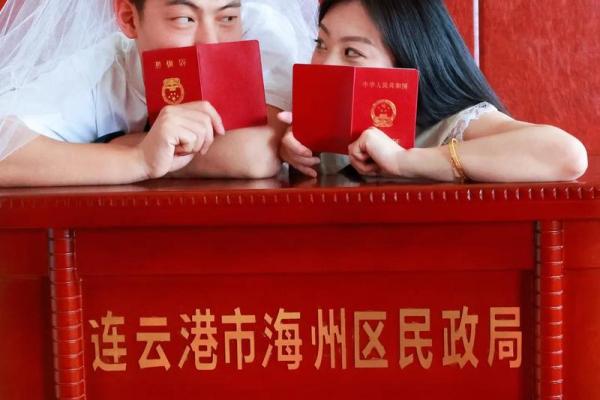 2821年领证的好日子