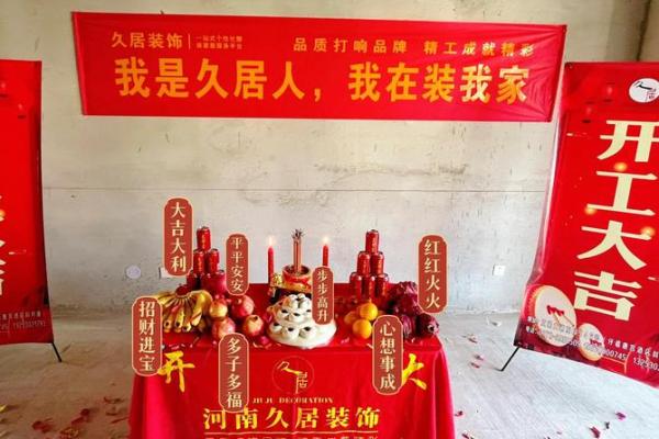 5月宜开工动土吉日