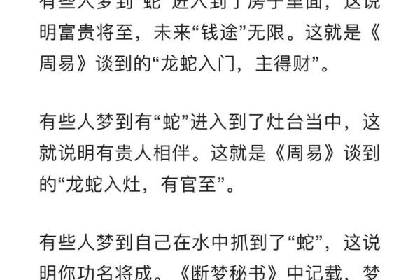 梦见被蛇咬是什么预兆男人