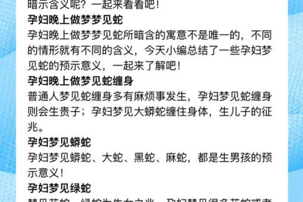 梦见蛇是咬自己什么预兆