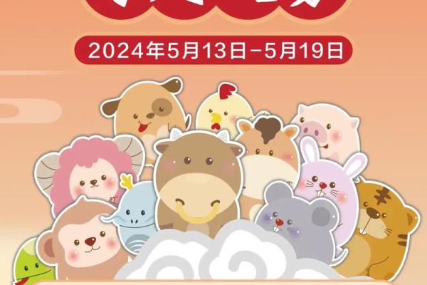 四九相助打一生肖