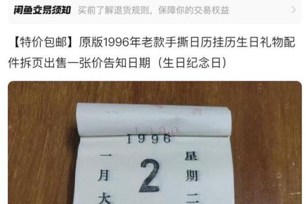 96年的今年多大了