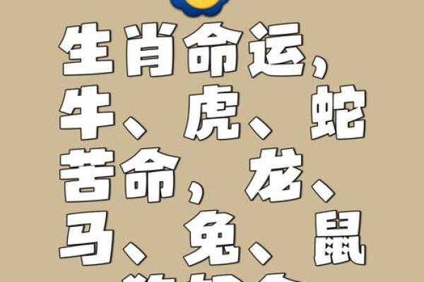 九牛二虎打一生肖