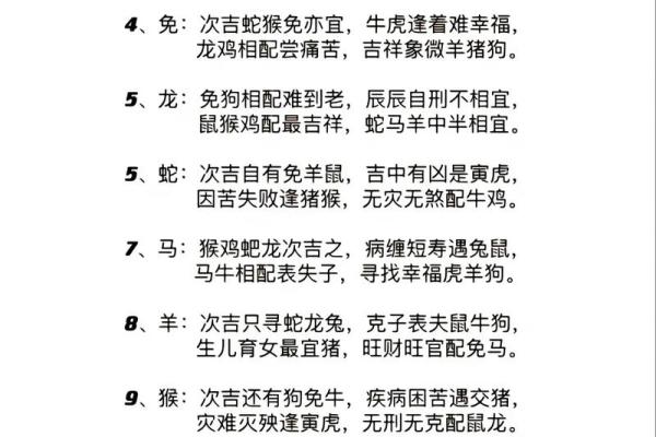 四六转动五坠落指什么生肖