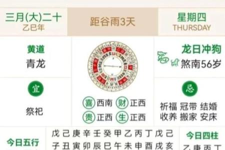 4月份黄道吉日2025年查询搬家