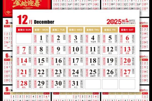 2025年的黄历多久出来(2025年吉日)