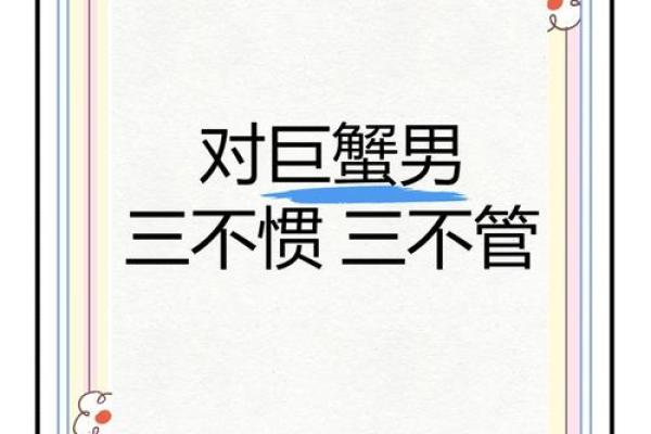 巨蟹男爱老婆还是第三者(巨蟹男会真的爱小三吗)