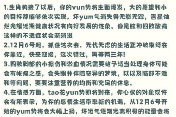 属狗2025运势 2025年属狗人运势详解事业财运爱情全解析