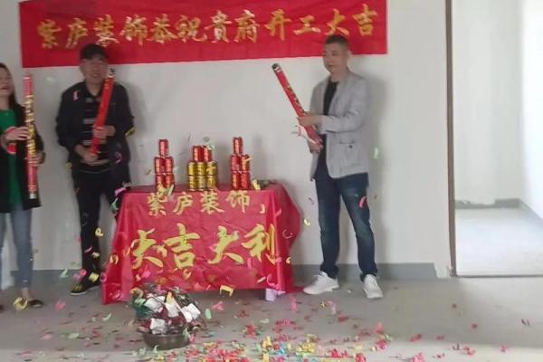 装修改水电的黄道吉日