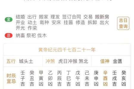 2月份动土吉日-[黄道吉日]