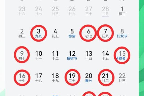 2025年2月乔迁吉日查询