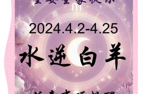 白羊座今日偏财运运势(白羊座今日偏财运运势查询水墨先生)