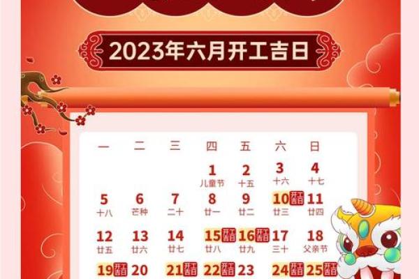 3月份黄道吉日2024年装修开工