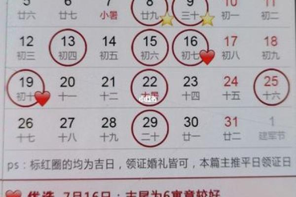 2021年4月份哪天可以领证