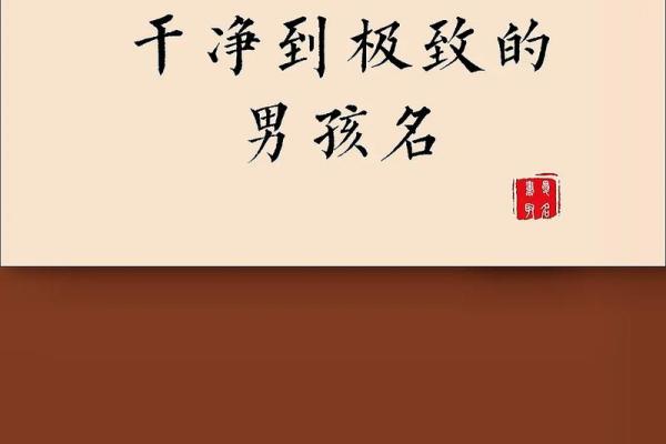 如何给属狗酉时出生的男孩起名,宜用哪些字姓名 如何给属狗酉时出生的男孩起名,宜用哪些字姓名