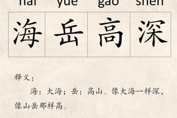 姓岳的名人-姓名学-华易算命网姓名