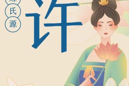 许姓男孩名字大全-许姓男孩起名字大全-许姓名字大全姓名